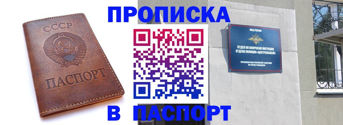 временная регистрация недорого в Лакинске