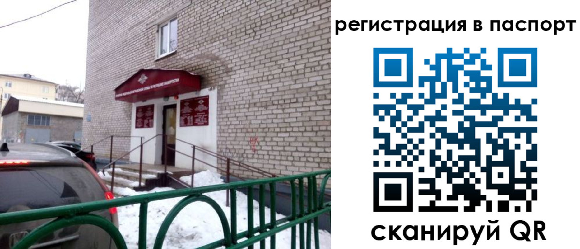 временная регистрация поиск в Лакинске