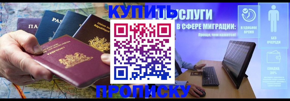 пропишу в квартире в Лакинске