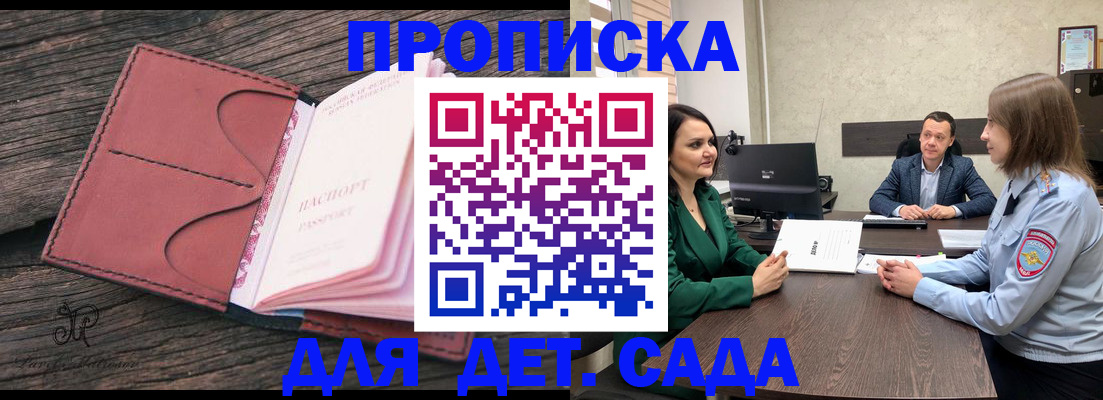 временная регистрация купить в Лакинске
